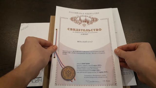 Регистрация товарного знака ВЕПССКИЙ КРАЙ смотреть онлайн