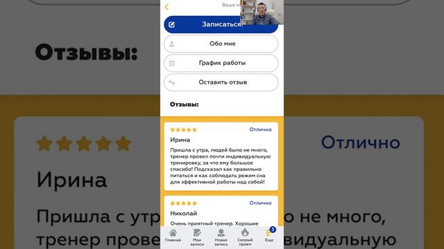 Оставить отзыв 2 смотреть онлайн