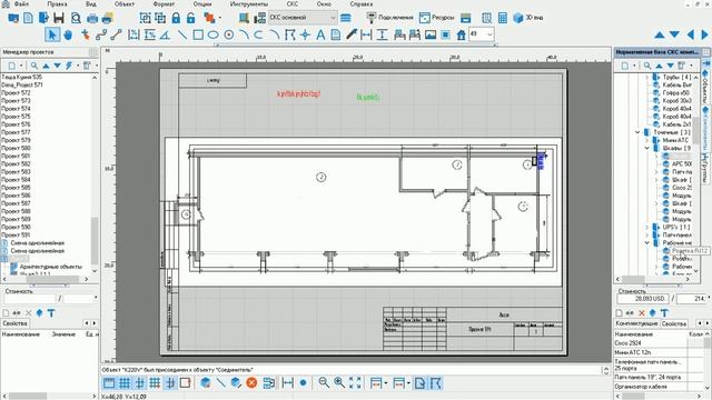 (Эксперт-СКС ) ExpertCAD 3.0.3 (Цвет текста, автопрокладка трас, 3D работа со слоями) смотреть онлайн