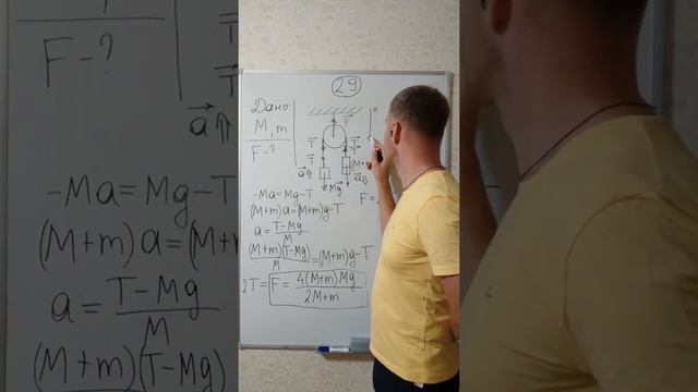 Задача на неподвижный блок смотреть онлайн