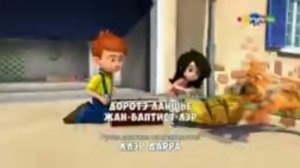 Бобби и Билл , заставка