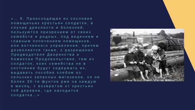Выпуск 71-й. О семействах нижних чинов (жены, вдовы, дети). Часть 3-я (1838 - 1874) смотреть онлайн
