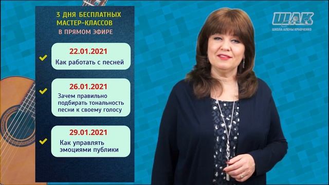 Как работать с песней? Почему так важно правильно подобрать тональность песни к своему голосу ... смотреть онлайн