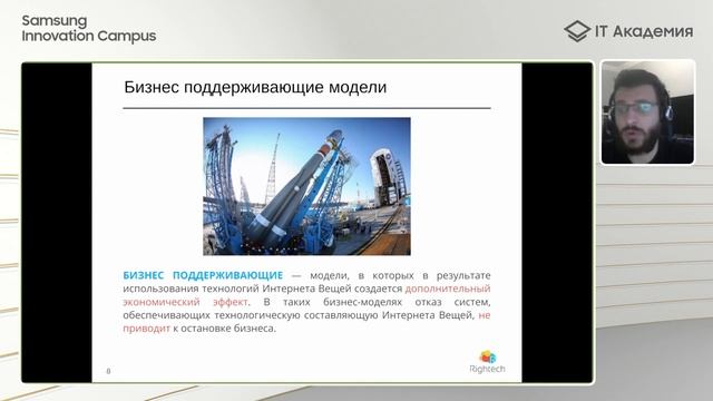 Бизнес-модели будущего в проекции IoT. Илья Быконя (Rightech) смотреть онлайн