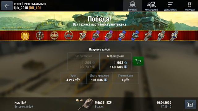 wot blitz,Противостояние,Американских прем танков,Т34,М6А2Е1 ЕХР(Гусь). смотреть онлайн