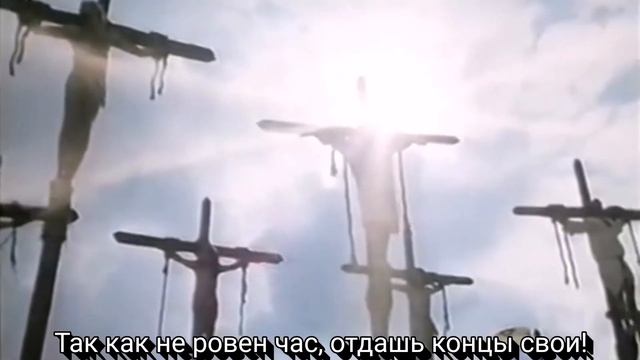 Житие Брайна по Монти Пайтону : Always Look on the Bright Side of Life (мой перевод) смотреть онлайн