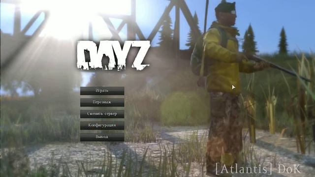 DayZ AtlantisDoK - Тестик смотреть онлайн