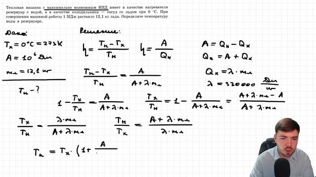 ? ЕГЭ-2022 по физике. КПД тепловых двигателей смотреть онлайн