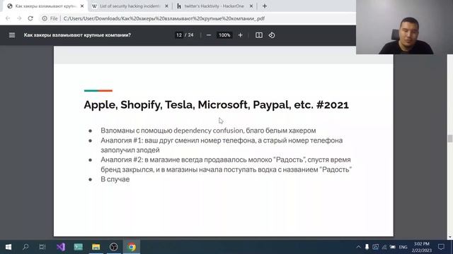 Как хакеры взламывают крупные компании? смотреть онлайн