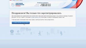 Как пройти упрощенную регистрацию на портале госуслуг?