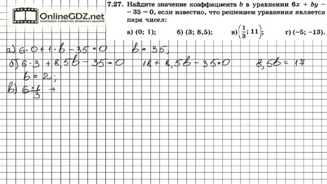 Задание № 7.27 - Алгебра 7 класс (Мордкович) смотреть онлайн