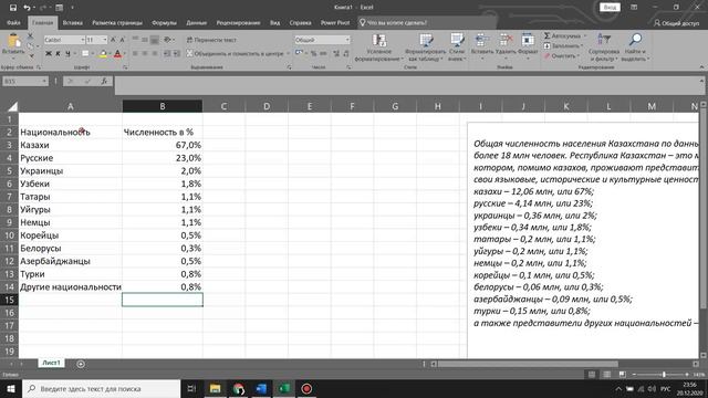 Практическая работа смотреть онлайн