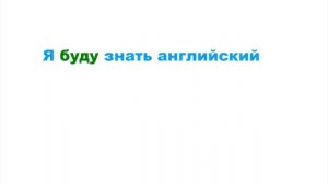 Английский язык для детей и начинающих . Урок 3⧸2