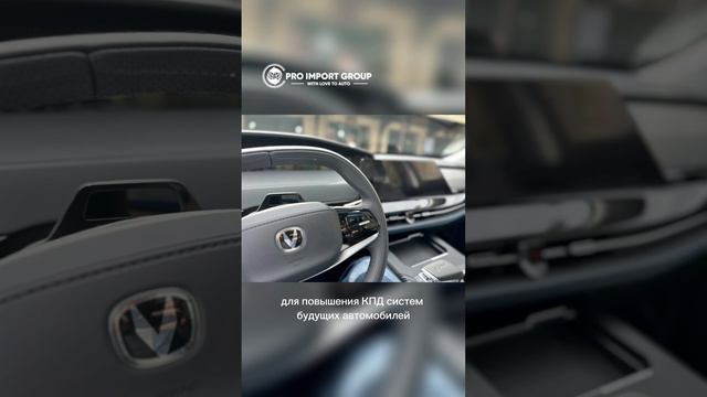 Changan вкладывается в разработку батарей | #автоновости смотреть онлайн