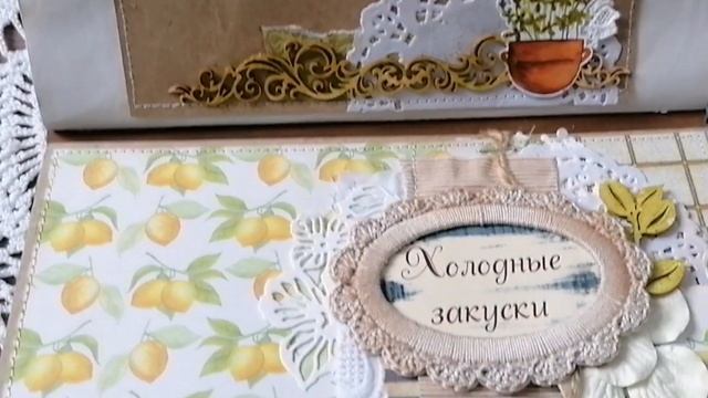 Книга рецептов (кулинарная книга с разделителями) смотреть онлайн