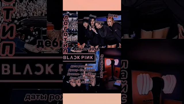 вот в более норм качестве 💗🖤 #blackpink #джени #джису #лиса #розе смотреть онлайн