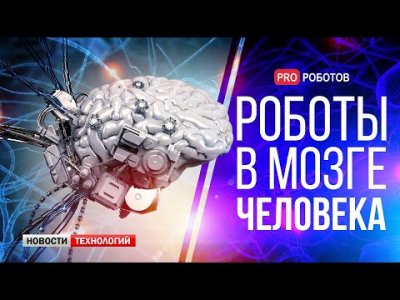 Обзоры изобретений и новости технологий