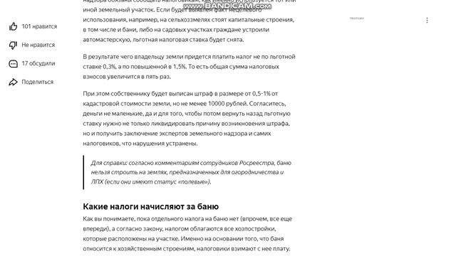 Новые налоги и штрафы за баню на своем участке в 2022 году пояснения и комментарии ФНС смотреть онлайн