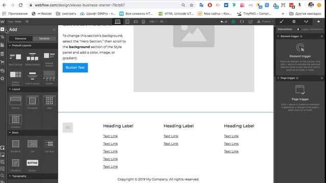 Копирование блоков между аккаунтами webflow смотреть онлайн