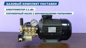 Моечная станция C-TECH плунжерный насос высокого давления (оборудование для автомоек)