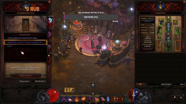 🔴Diablo - Охотник на Демонов и Жало карли смотреть онлайн