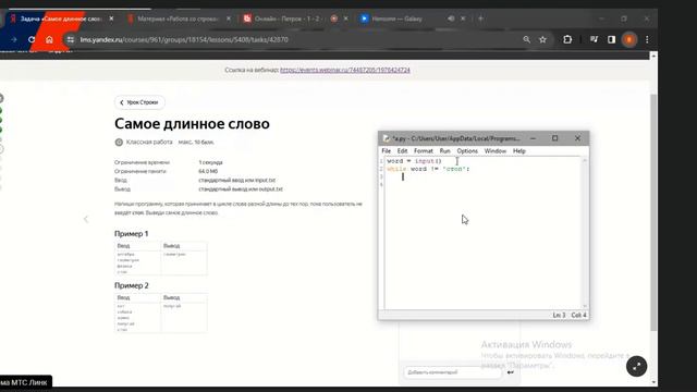 3 урок 3 модуль. Работа со строками. Разбор всех задач смотреть онлайн