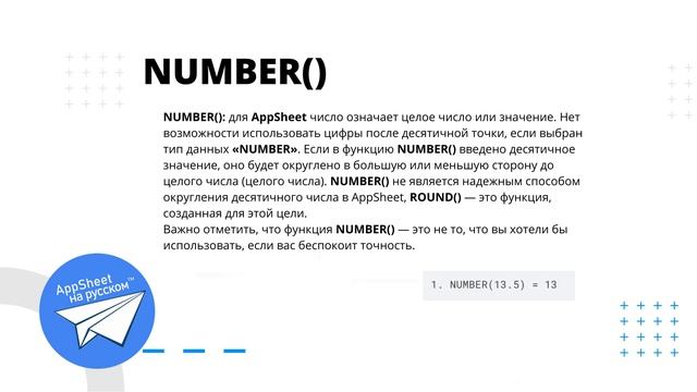 ✅Логика и Выражение в AppSheet | ЧАСТЬ 1 | NO CODE для Чайников | Программирование без кода смотреть онлайн