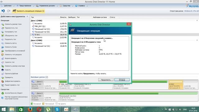 Объединение локальных дисков - Acronis Disk Director смотреть онлайн