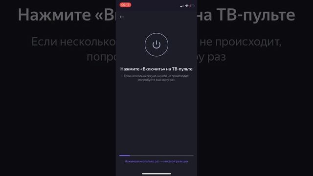 Как подключить УМНЫЙ ПУЛЬТ к Алисе? смотреть онлайн