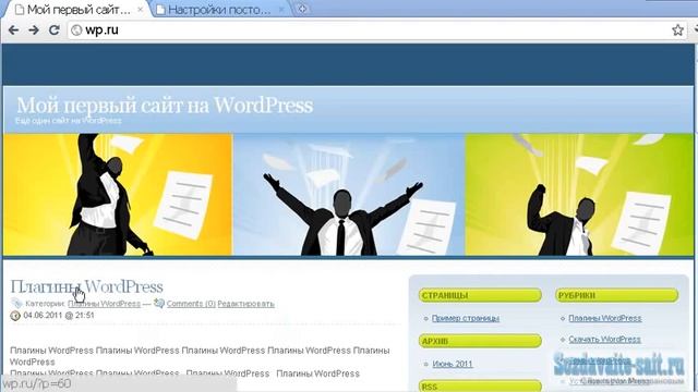 Создаём сайт на CMS WordPress - Урок 6 - записи WordPress смотреть онлайн