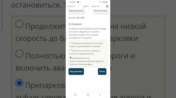 Тест Driver license на русском. 2022 год. Флорида.