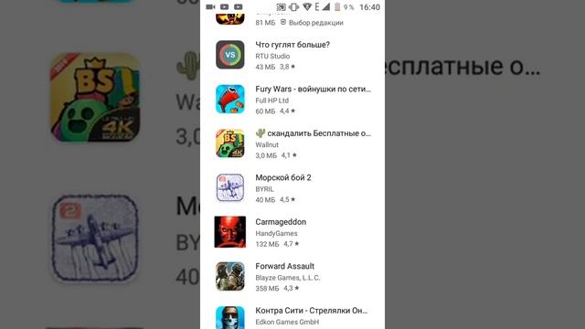 ПРОВЕРКА НА ИГР ПОМОЙКИ В ПЛЕЙ МАРКЕТ!!! смотреть онлайн