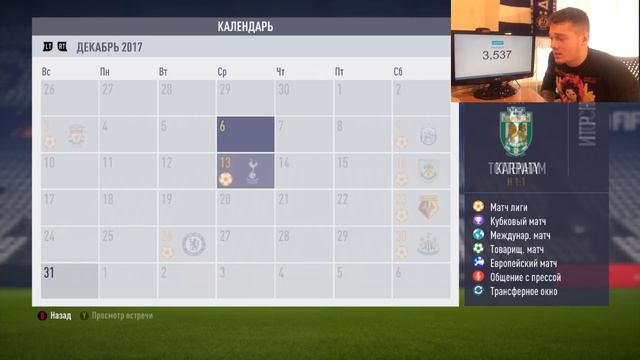 FIFA 18| КАРПАТЫ ЛЬВОВ ПОБЕЖДАЮТ В АПЛ??? смотреть онлайн