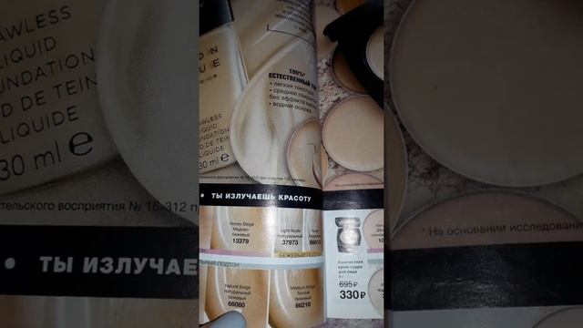 Каталог 02'19г/avon/ходовые продукты/заказ смотреть онлайн