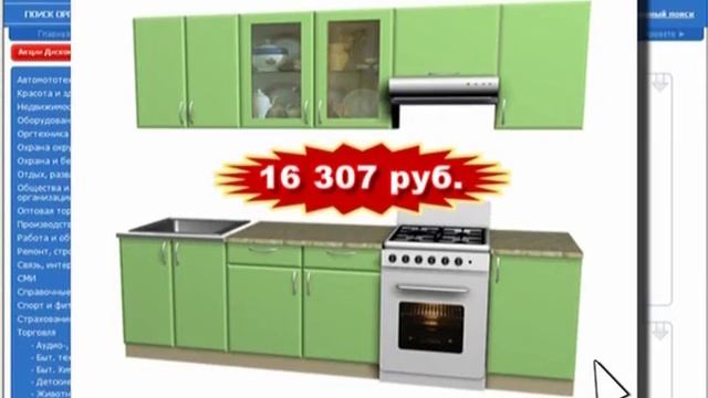 Новая мебель Reestr35.avi