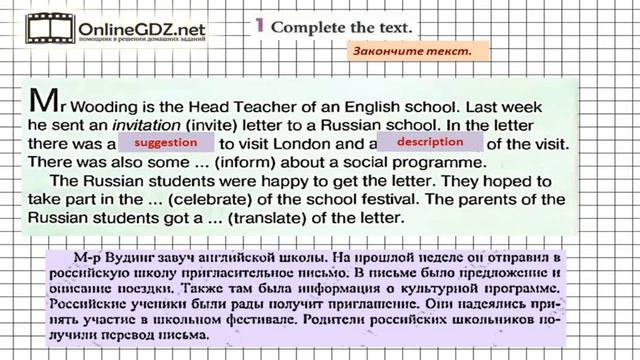 Unit 2 Section 6 Задание №1 - Английский язык "Enjoy English" 5 класс (Биболетова) смотреть онлайн