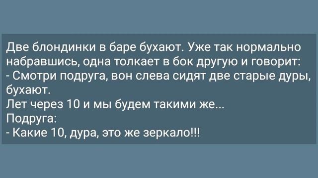Анекдоты! Сборник Смешных Анекдотов для Настроения! Юмор!Смех! Приколы! смотреть онлайн