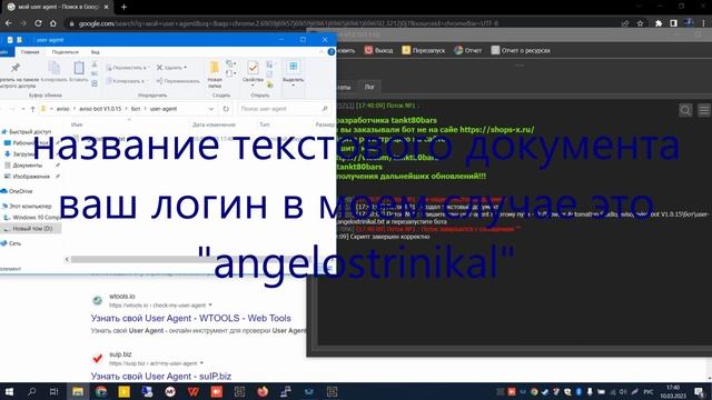 инструкция user-agent для сайта shops-x.ru смотреть онлайн