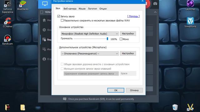 ⛔Как включить микрофон в Bandicam!!!!! смотреть онлайн