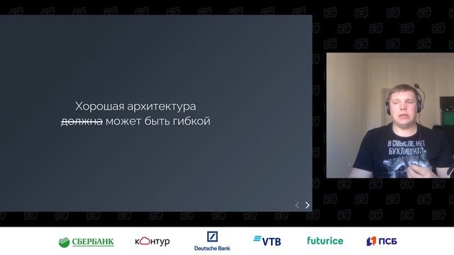 Алексей Золотых — Решения, которые мы принимаем. Личный взгляд на архитектуру смотреть онлайн