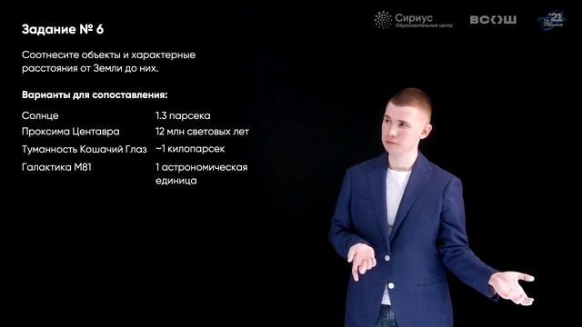 Разбор заданий школьного этапа ВсОШ по астрономии, 11 класс, 1 группа регионов смотреть онлайн