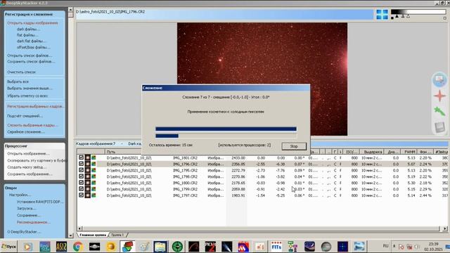 Астрофото это диагноз, или практика самодельного астросетапа