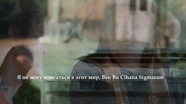 Новый турецкий сериал "Я не могу вписаться в этот мир" смотреть онлайн