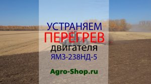 Как устранить перегрев двигателя ЯМЗ-238НД5? Замена "родного" радиатора.