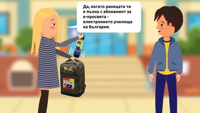Комплект раница + бутилка с Bluetooth® колонка + 12-месечен абонамент за е-просвета смотреть онлайн