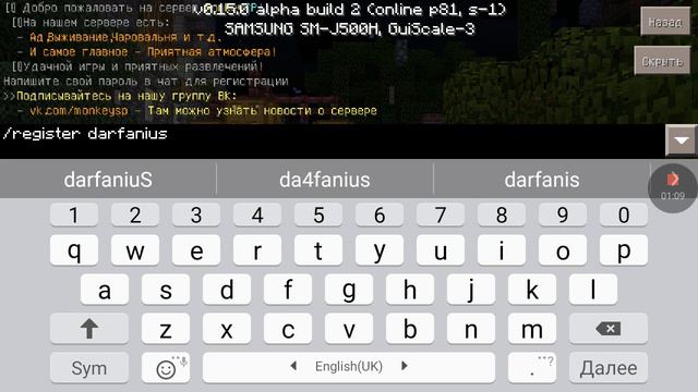 Майнкрафт pe 0.15.0 как зайти на любой сервер и зарегистрироваться на нем смотреть онлайн