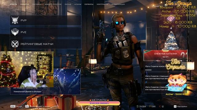 ?НОВОГОДНИЙ СТРИМ WARFACE|ВАРФЕЙС/ GForce на меда НАВСЕГДА #варфейс #warface смотреть онлайн