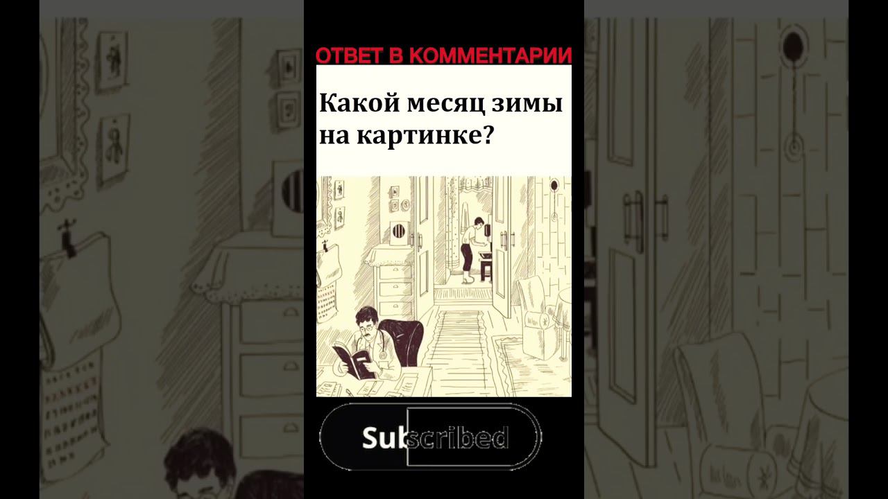 #shorts #bigblog_911 #загадка #полечудес #youtubeshorts
