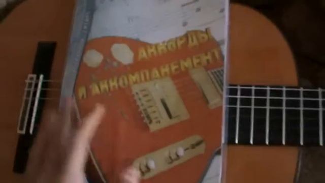 Мои умения играть на гитаре!