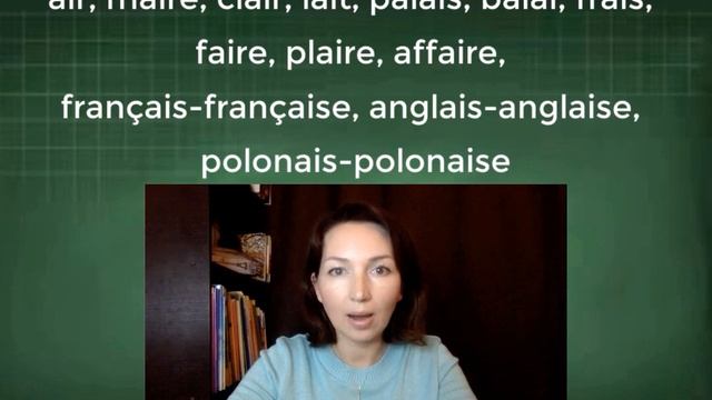Правила чтения во французском. Урок 4. Как читать букву "i" и буквосочетания с ней? смотреть онлайн